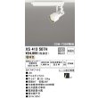 画像1: オーデリック XS413507H スポットライト 非調光 LED一体型 レール取付専用 電球色 オフホワイト (1)