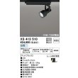 画像1: オーデリック XS413510 スポットライト 非調光 LED一体型 レール取付専用 白色 マットブラック (1)