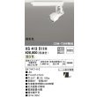 画像1: オーデリック XS413511H スポットライト 非調光 LED一体型 高彩色 レール取付専用 温白色 オフホワイト (1)