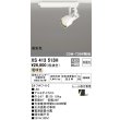 画像1: オーデリック XS413513H スポットライト 非調光 LED一体型 高彩色 レール取付専用 電球色 オフホワイト (1)