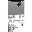画像1: オーデリック XS413520 スポットライト 非調光 LED一体型 レール取付専用 温白色 マットブラック (1)