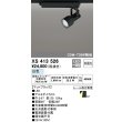 画像1: オーデリック XS413526 スポットライト 非調光 LED一体型 レール取付専用 白色 マットブラック (1)
