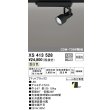 画像1: オーデリック XS413528 スポットライト 非調光 LED一体型 レール取付専用 温白色 マットブラック (1)