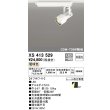 画像1: オーデリック XS413529 スポットライト 非調光 LED一体型 レール取付専用 電球色 オフホワイト (1)