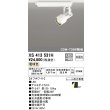 画像1: オーデリック XS413531H スポットライト 非調光 LED一体型 レール取付専用 電球色 オフホワイト (1)