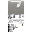 画像1: オーデリック XS413535H スポットライト 非調光 LED一体型 高彩色 スプレッド配光 レール取付専用 温白色 オフホワイト (1)