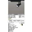画像1: オーデリック XS413536 スポットライト 非調光 LED一体型 スプレッド配光 レール取付専用 温白色 マットブラック (1)