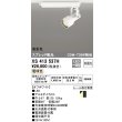 画像1: オーデリック XS413537H スポットライト 非調光 LED一体型 高彩色 スプレッド配光 レール取付専用 電球色 オフホワイト (1)