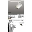 画像1: オーデリック　XS511111H　スポットライト LED一体型 非調光 電球色 オフホワイト (1)