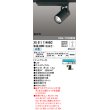 画像1: オーデリック　XS511114HBC　スポットライト LED一体型 Bluetooth 調光 白色 リモコン別売 ブラック (1)
