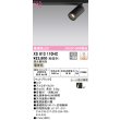画像1: オーデリック　XS613110HC　スポットライト LED一体型 位相制御調光 電球色 調光器別売 ブラック (1)