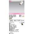 画像1: オーデリック　XS614107HC　スポットライト LED一体型 位相制御調光 電球色 調光器別売 オフホワイト (1)