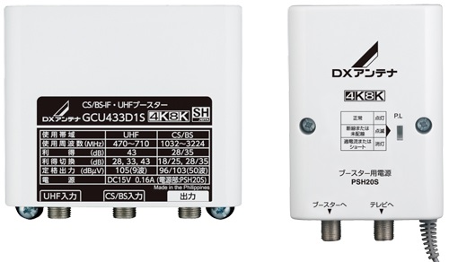 画像1: DXアンテナ　GCU433D1S　CS/BS-IF・UHFブースター （33dB/43dB共用形） 2K・4K・8K対応 [♭￡] (1)