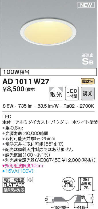 をするもの】 コイズミ照明 LEDダウンライト 埋込穴100 傾斜天井対応 調光・光色切替 100W相当 ファインホワイト  電球色＋昼白色:AD7129W99 照明器具のCOMFORT - 通販 - PayPayモール スイッチ - shineray.com.br