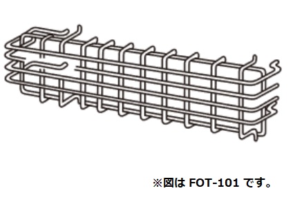 画像1: リンナイ ガスFF暖房機オプション　FOT-101　吹出口ガード 1005FT用 [■] (1)