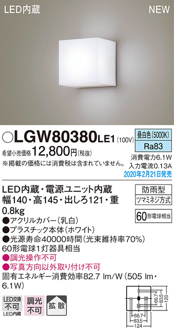 最大89％オフ！ パナソニック LGW80190LE1 ブラケット 天井直付型 壁直付型 LED 昼白色 勝手口灯 拡散タイプ 密閉型 防雨型  discoversvg.com
