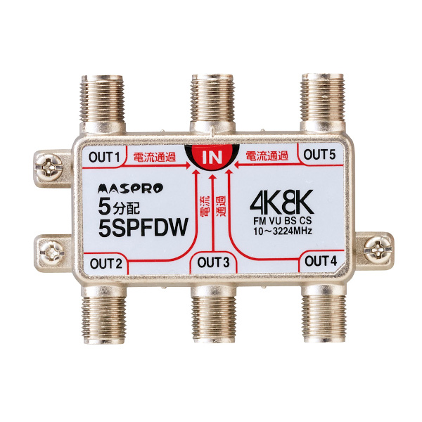 画像1: マスプロ電工　5SPFDW　5分配器 全端子電流通過型 双方向・VU・BS・CS 3224MHz 4K8K対応 [￡] (1)