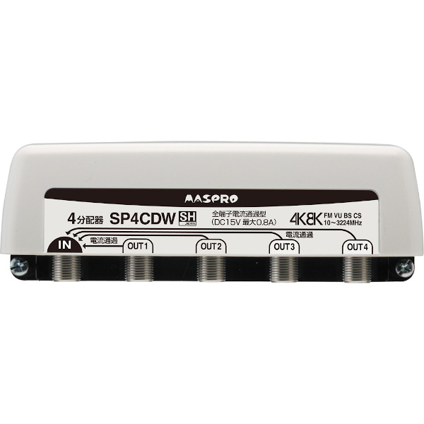 画像1: マスプロ電工　SP4CDW　4分配器 全端子電流通過型 屋外 FM・VU・BS・CS 3224MHz 4K8K対応 (1)