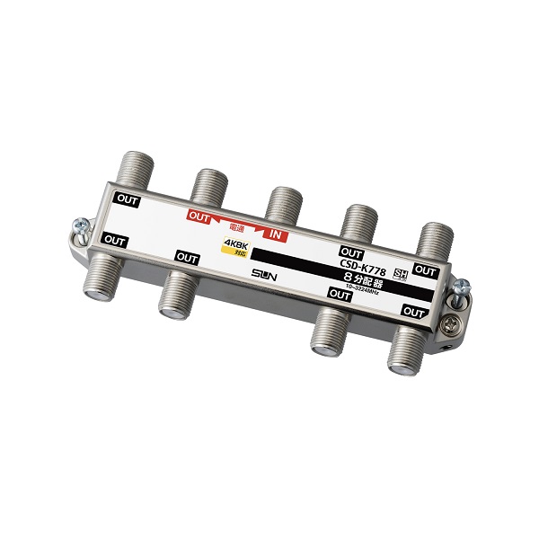 画像1: サン電子　CSD-K778　8分配器 1端子電通型 新4K8K衛星放送対応 [￡] (1)