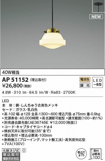 新製品情報も満載 コイズミ照明 AU52655 エクステリア LED一体型 ポーチ灯 電球色 白熱球60W相当 人感センサー付マルチタイプ 非調光  防雨型 照明器具 門灯 玄関 屋外用照明
