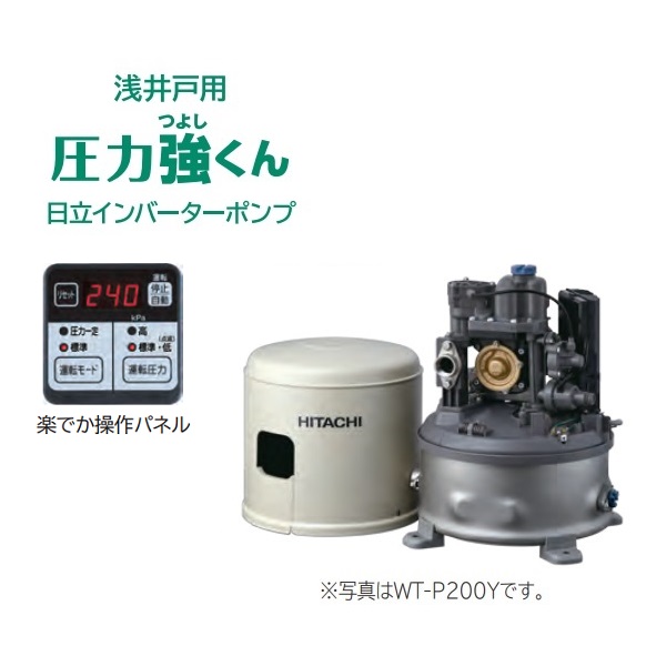 日立 ポンプ WT-K200Y タンク式浅井戸用インバーターポンプ「圧力