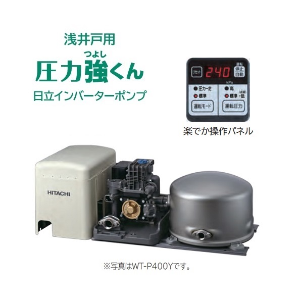 日立 ポンプ WT-K750Y タンク式浅井戸用インバーターポンプ「圧力強