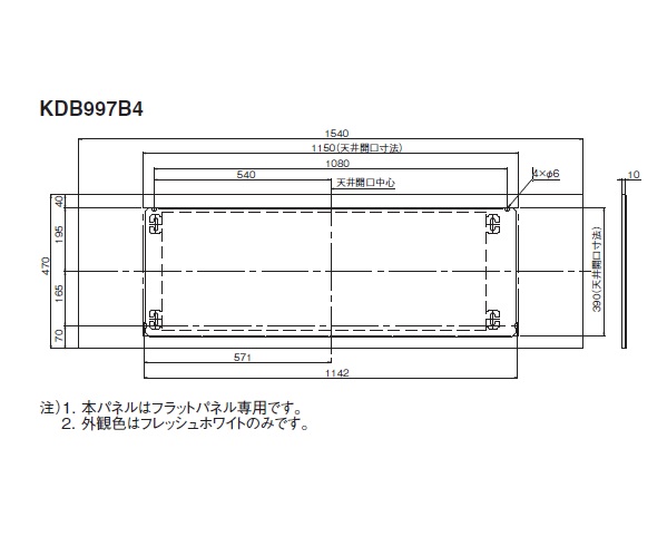 画像1: ダイキン　kdb997b4　ハウジングエアコン別売品 ワイドパネル 470×1540 フラットパネル フレッシュホワイト [♪▲] (1)