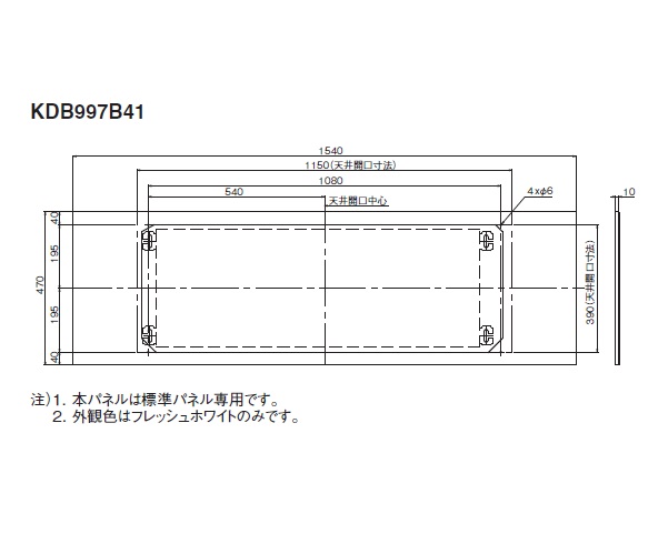ダイキン KDB997B41 ハウジングエアコン別売品 ワイドパネル 470×1540 