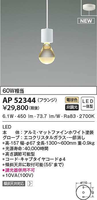 コイズミ照明 ペンダントライト S-glass 埋込取付 φ108 グレーメタリック塗装 AP45327L - 3
