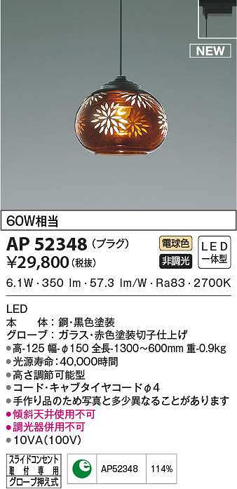 数量は多い LED照明販売 本店コイズミ照明 LEDシャンデリアライト 〜14畳向け 2700K電球色