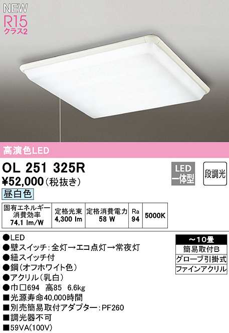 爆安 オーデリック LEDシーリングライト OL251613BCR ※北海道 沖縄