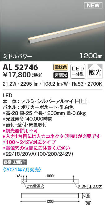 コイズミ照明 AL52746 間接照明器具 LED一体型 非調光 直付・壁付・床 ...