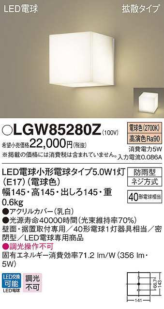 史上最も激安】 パナソニック 据置取付型 LED 電球色 門柱灯 LED電球交換型 防雨型 明るさセンサ付 ランプ同梱包 panasonic 