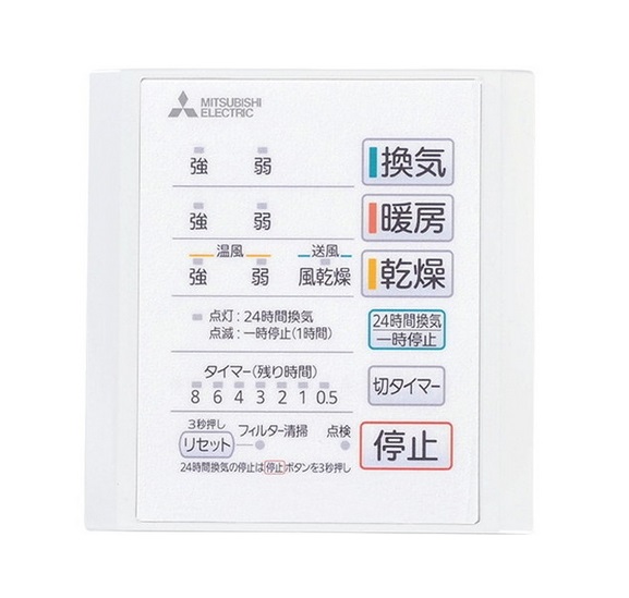 画像1: 三菱　P-141SW5　バス乾燥暖房換気システム部材 コントロールスイッチ 1部屋換気用 24時間換気機能付 バスカラット24対応 (P-141SW2の後継品) [■] (1)