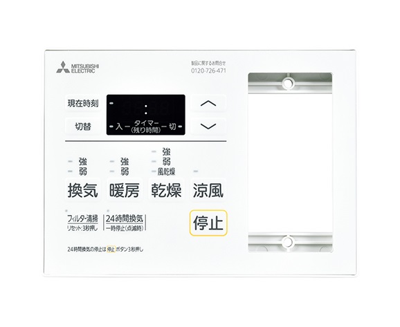 三菱 P-143SW5-T バス乾燥暖房換気システム部材 コントロールスイッチ