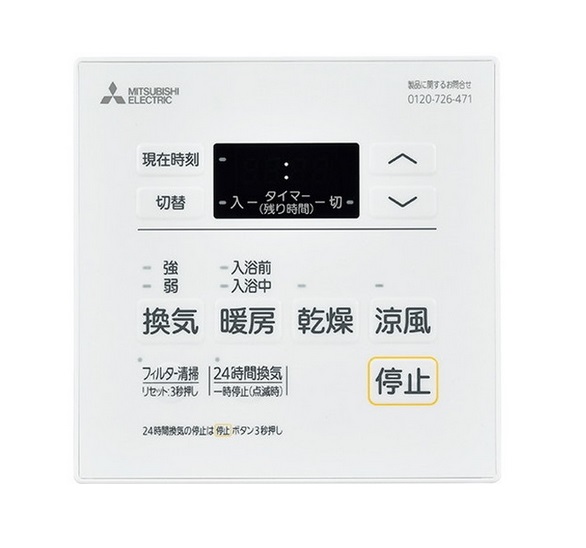 画像1: 三菱　P-121SW5　バス乾燥暖房換気システム部材 コントロールスイッチ 換気扇連動用 バスカラット対応 (P-121SW2の後継品) (1)