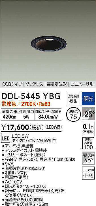2021年春の 大光電機 ダウンライト DDL-4755YBG trumbullcampbell.com