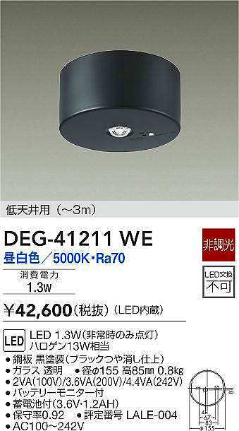 人気 ダイコー 軒下用誘導灯 ホワイト LED 電球色 DEG-40234YF