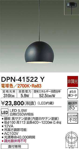 DAIKOときめき 非調光コード吊ペンダント[LED電球色]DPN-40452Y