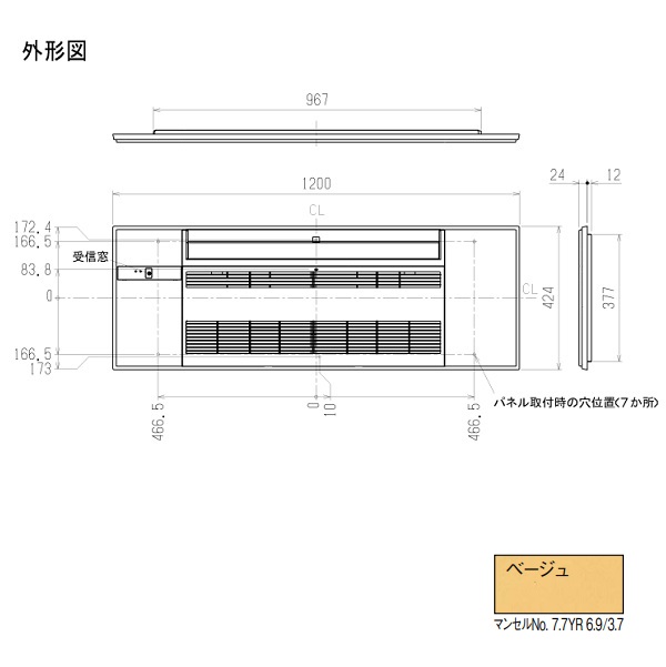 画像1: 三菱　MAC-V02PB　化粧パネル ベージュ ハウジングエアコン 部材  [Å] (1)