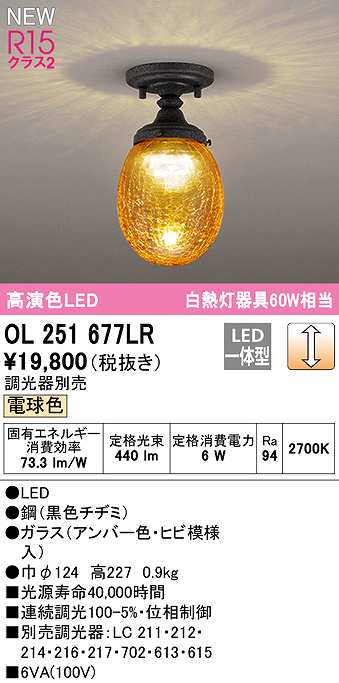 画像1: オーデリック　OL251677LR　シーリングライト 調光 調光器別売 LED一体型 電球色 黒色チヂミ (1)