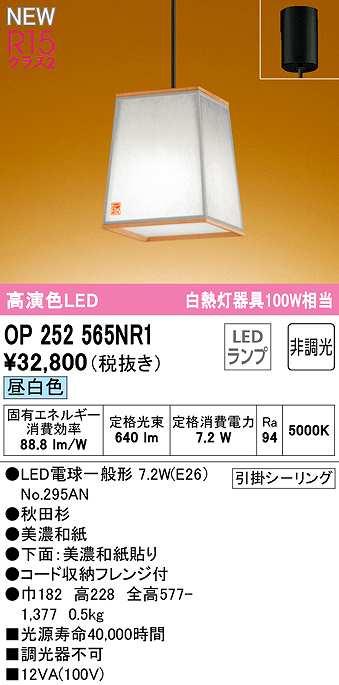 オーデリック βオーデリック/ODELIC【OB255281NR】和照明 高演色LED 昼白色 非調光 LEDランプ