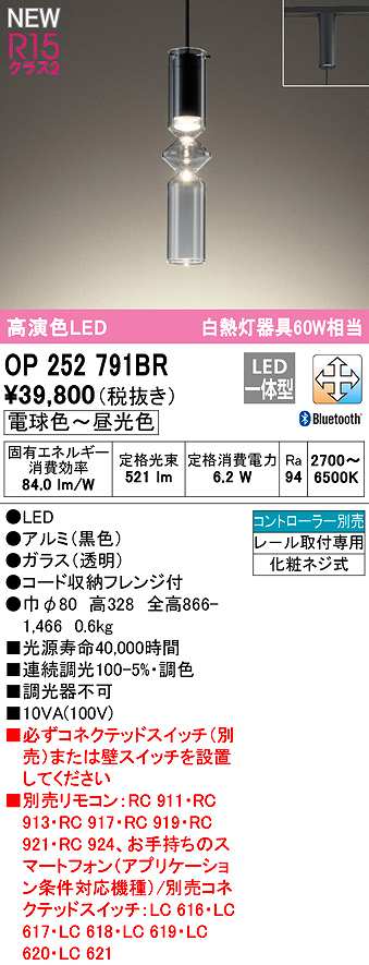 画像1: オーデリック　OP252791BR　ペンダントライト 調光 調色 Bluetooth コントローラー別売 LED一体型 電球色〜昼光色 プラグタイプ 黒色 (1)