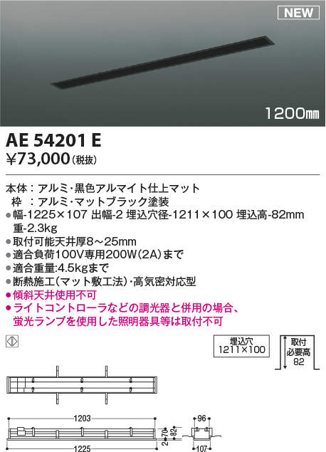 AE0246E ジョイナーT（左用） スライドコンセント 黒色 ペンダント・スポットライト関連部品