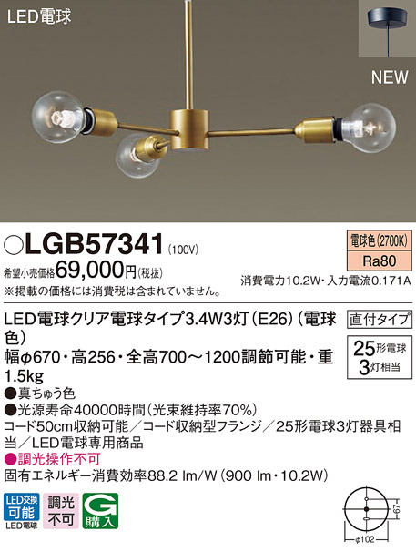 94%OFF!】 LGB81531WF<br >MODIFY LEDブラケットライト Sサイズ 電球色<br >直付型 白熱電球25形1灯器具相当  非調光<br >Panasonic 照明器具 壁付け