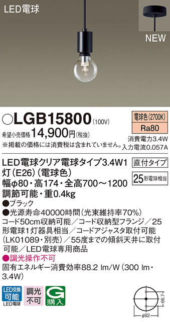 女性に人気！ パナソニック LGB15461 吊下型 LED 電球色 ペンダント 直付タイプ 白熱電球25形1灯器具相当 ランプ付 同梱 