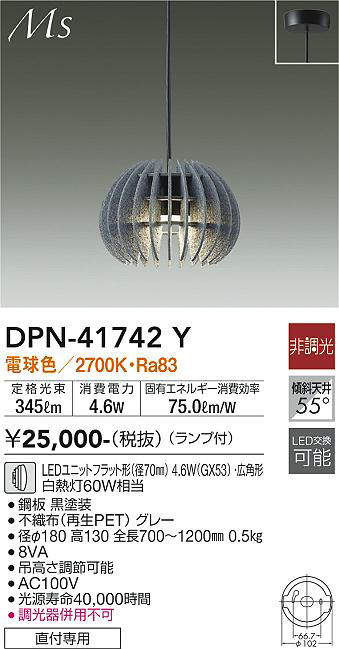 画像1: 大光電機(DAIKO) DPN-41742Y ペンダント 非調光 電球色 LED ランプ付 フランジタイプ グレー (1)
