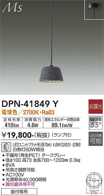 画像1: 大光電機(DAIKO) DPN-41849Y ペンダント 非調光 電球色 LED ランプ付 フランジタイプ ダークグレー (1)