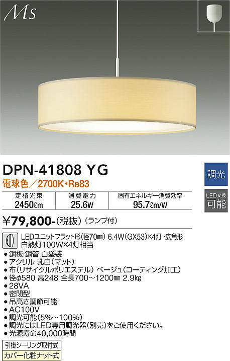 画像1: 大光電機(DAIKO) DPN-41808YG ペンダント 調光(調光器別売) 電球色 LED ランプ付 フランジタイプ ベージュ (1)