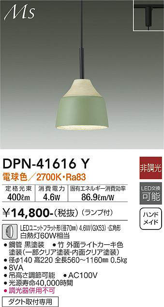画像1: 大光電機(DAIKO) DPN-41616Y ペンダント 非調光 電球色 LED ランプ付 プラグタイプ ライトカーキ [♭] (1)